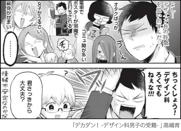 スタッフ特選作品バックナンバー チケコミ 無料コミック 無料漫画 マンガ