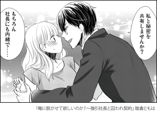 スタッフ特選作品バックナンバー チケコミ 無料コミック 無料漫画 マンガ