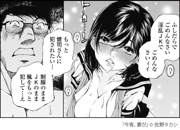 今宵、妻が