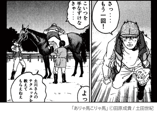 ありゃ馬こりゃ馬