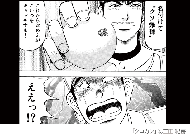 クロカン 漫画 Japaneseclass Jp クロカン 漫画 Japaneseclass Jp