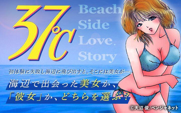 37℃