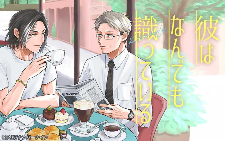彼はなんでも識っている