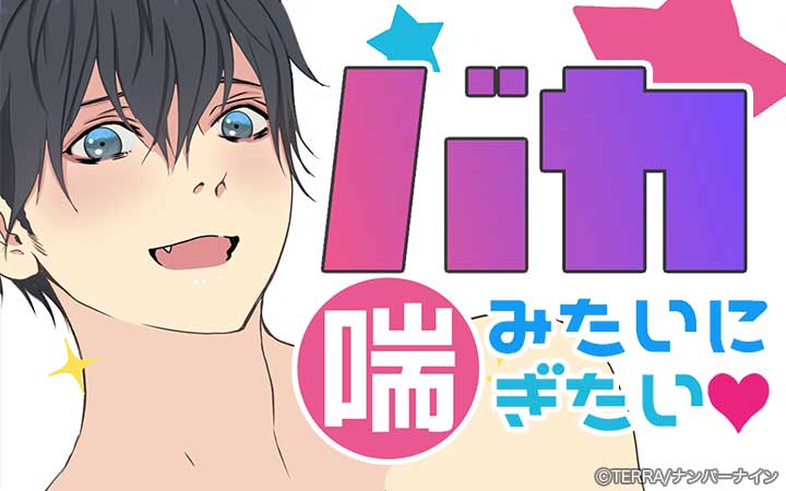 バカみたいに喘ぎたい♡