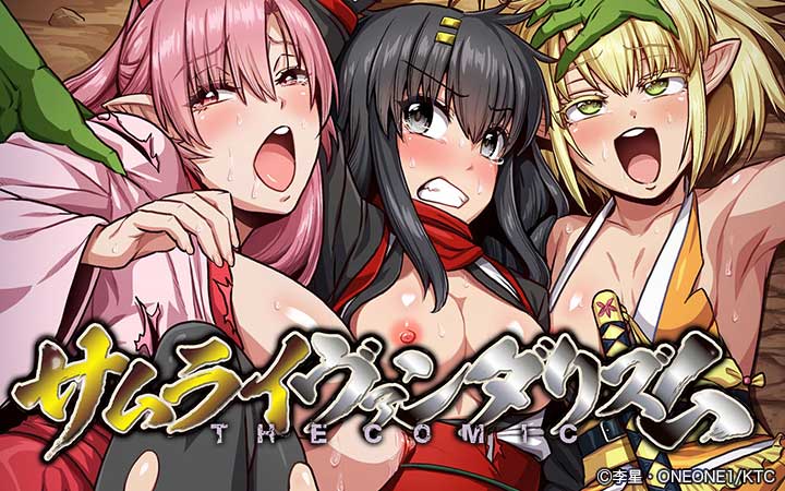 サムライヴァンダリズム THE COMIC