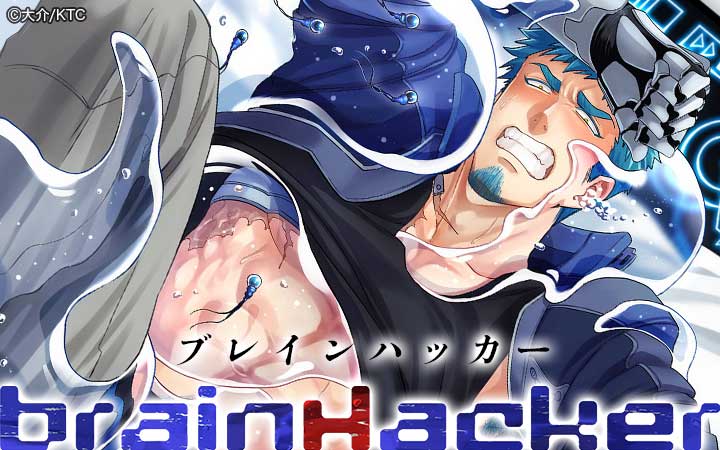 brainHacker