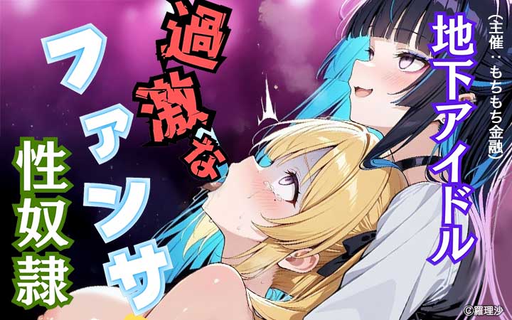 もちもち金融
