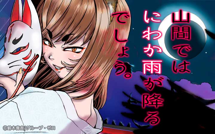 山間ではにわか雨が降るでしょう。