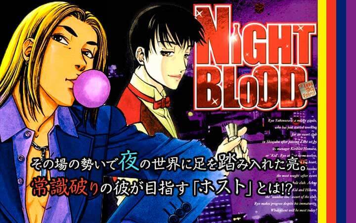 NIGHT BLOOD