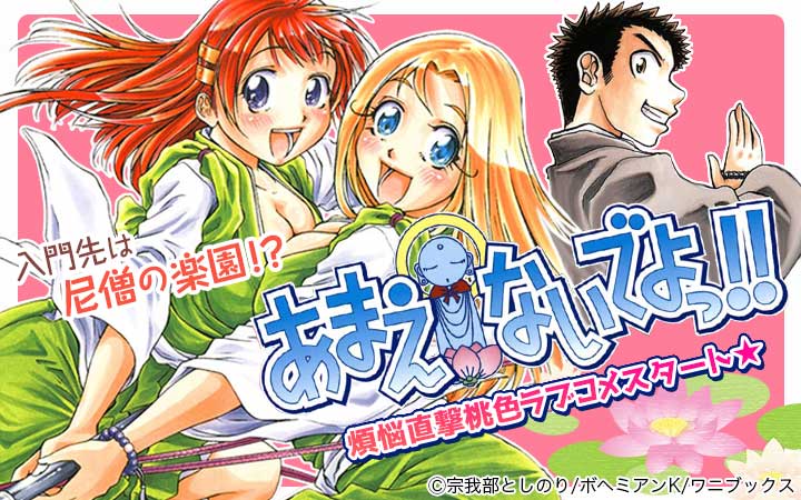 あまえないでよっ!!