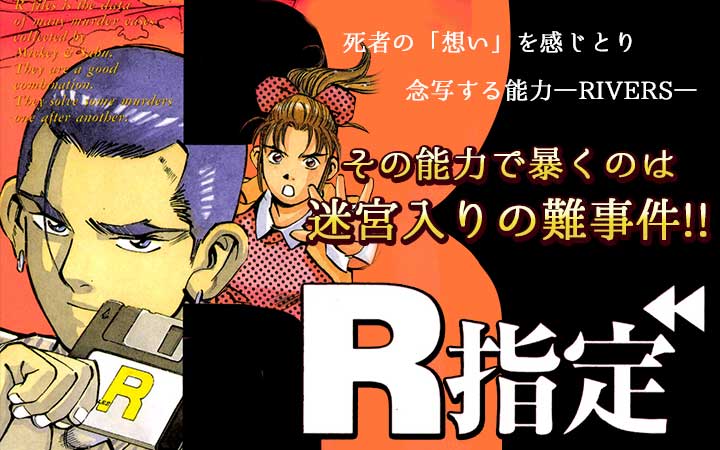 R指定