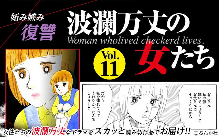 ストーリーな女たち ブラック Vol 4 デブスの反逆 太る女 第2話読了 今すぐ読める無料コミック 漫画 チケコミ ストーリーな女たち ブラック Vol 4 デブスの反逆 太る女 第2話読了 今すぐ読める無料コミック 漫画 チケコミ
