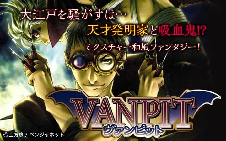 VANPIT