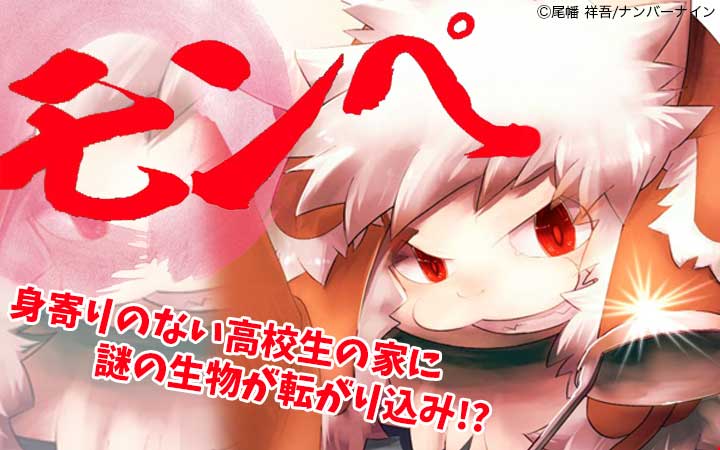 モンペ