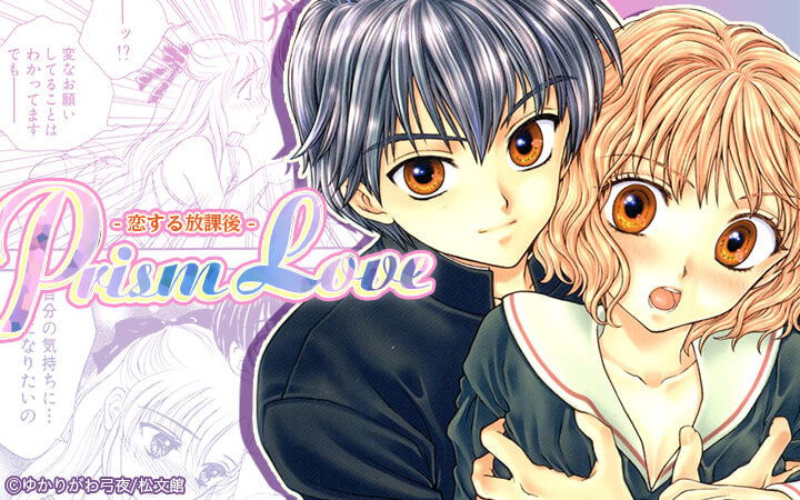 Prism Love