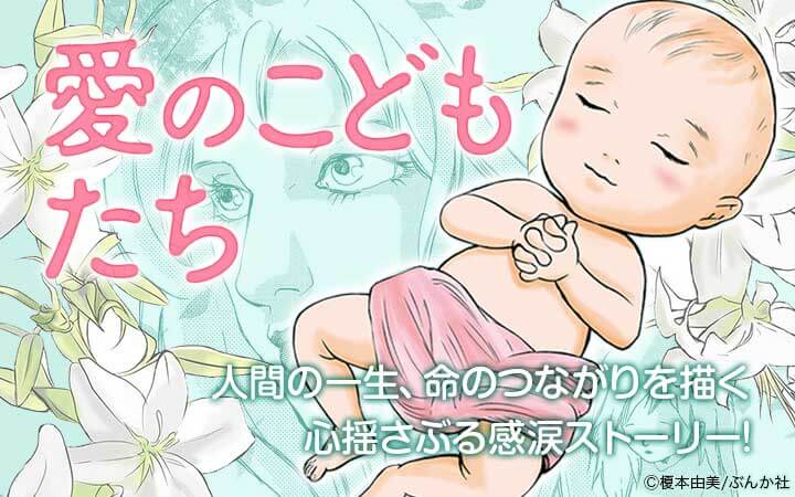 愛のこどもたち