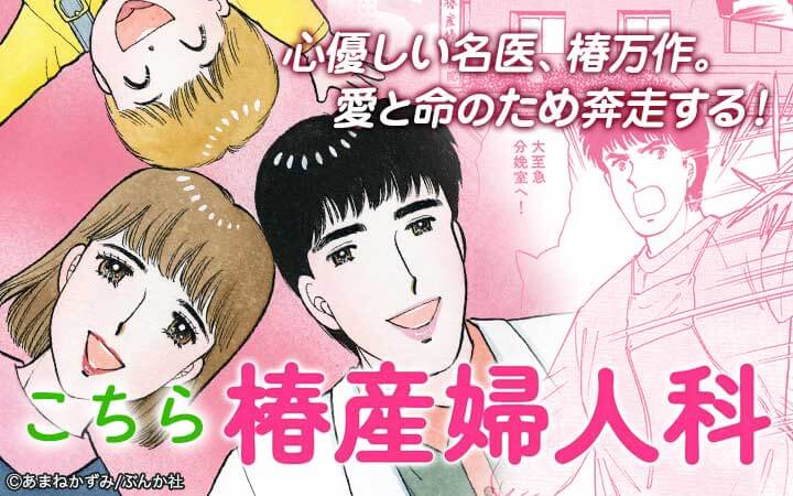 こちら椿産婦人科