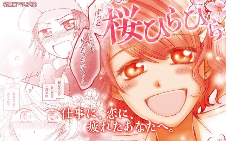 桜ひらひら