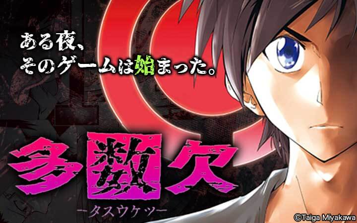 多数欠 今すぐ読める無料コミック 漫画 チケコミ