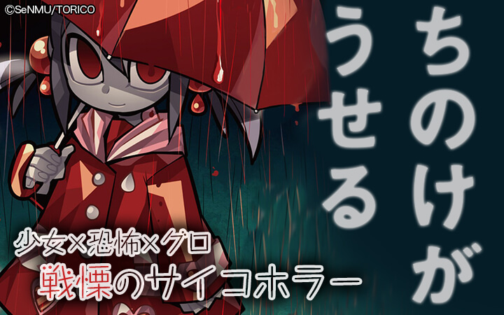 ちのけがうせる