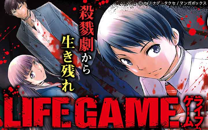 LIFE GAME