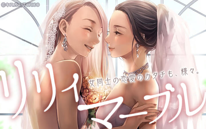 リリィ・マーブル【分冊版】