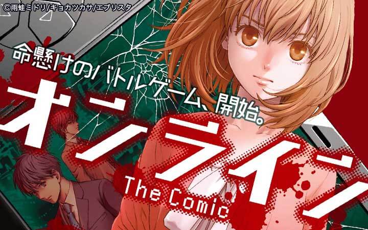 オンライン The Comic 今すぐ読める無料コミック 漫画 チケコミ