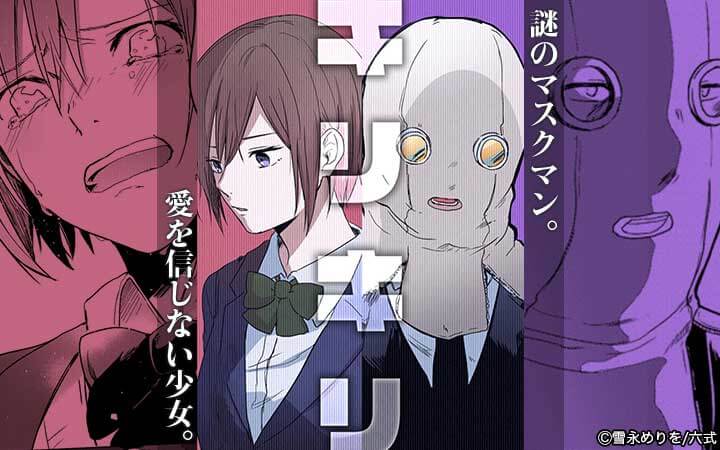 キリキリ