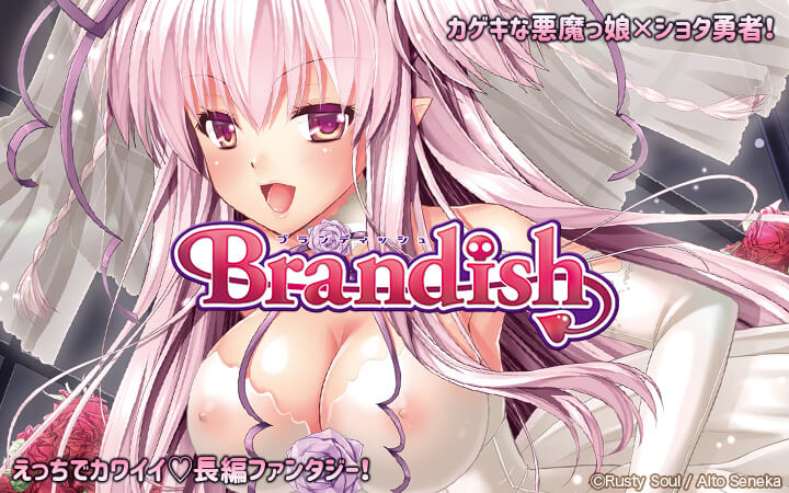 Brandish