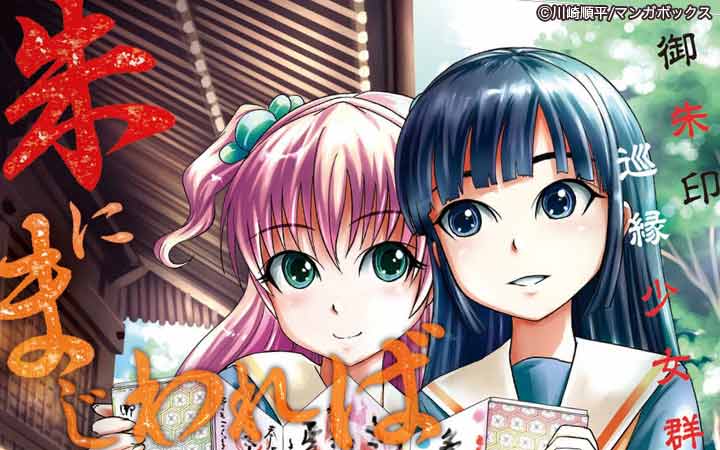 朱にまじわれば