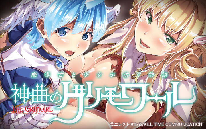 神曲のグリモワール―PANDRA saga 2nd story―