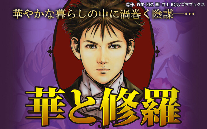 モリのアサガオ 番外編 海蛸の棲む森 後編 第2話読了 今すぐ読める無料コミック 漫画 チケコミ