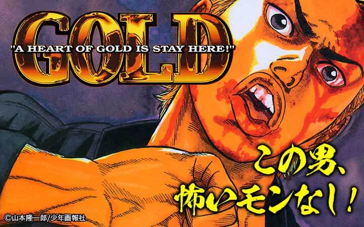 GOLD