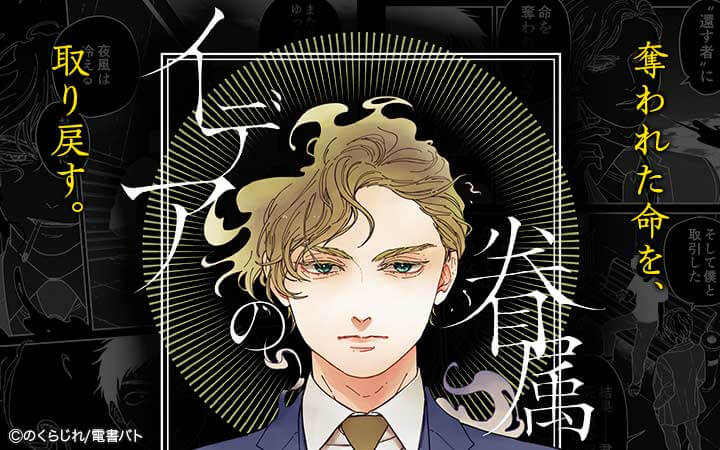 イデアの眷属[分冊版]
