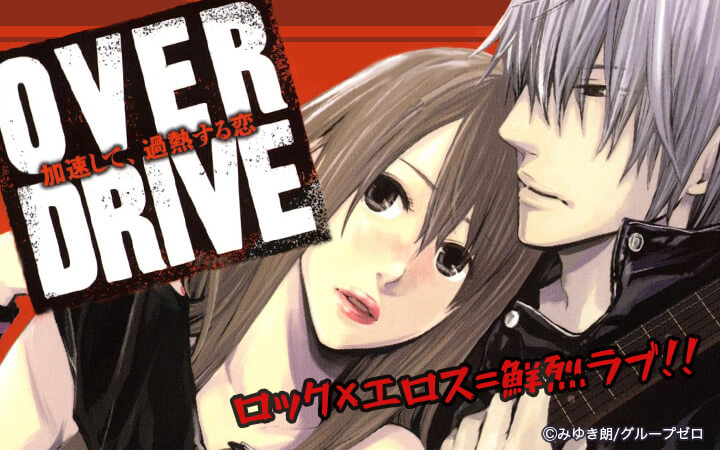 OVERDRIVE