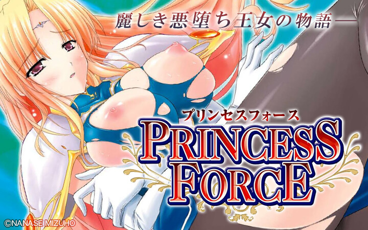 PRINCESS FORCE