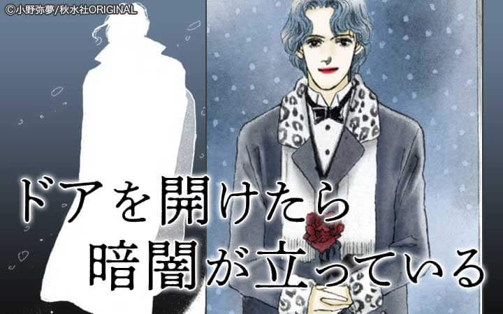 ドアを開けたら暗闇が立っている