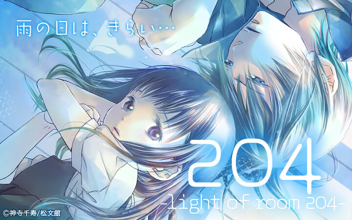 204 -light of room 204-