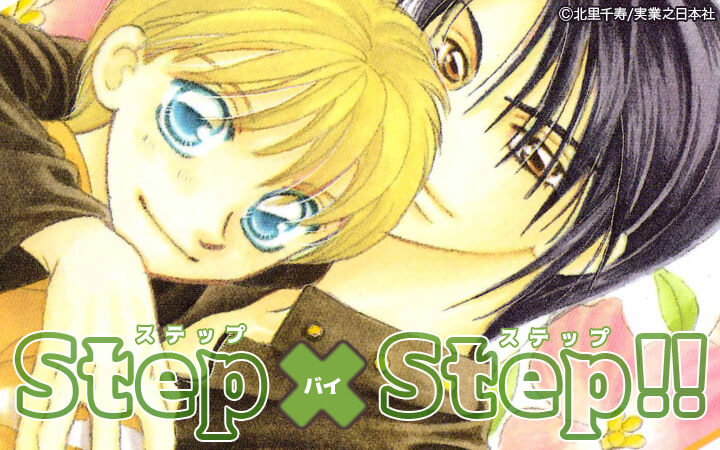 Step×Step!!