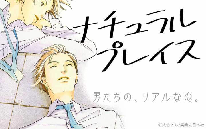 ナチュラルプレイス
