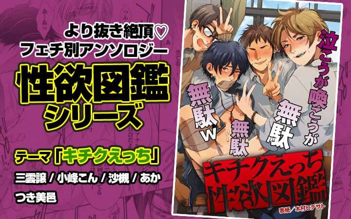 キチクえっち性欲図鑑