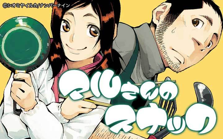 マルさんのスナック