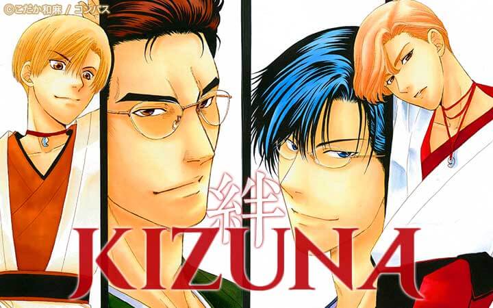 KIZUNA-絆-