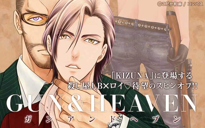 GUN & HEAVEN
