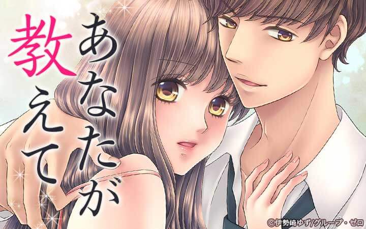 あなたが教えて