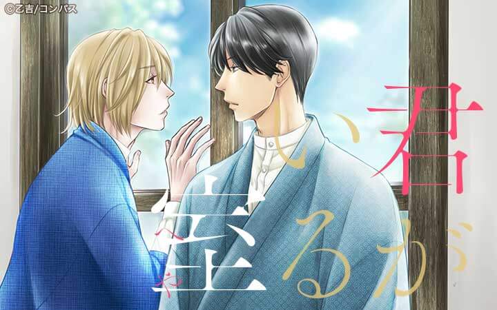 君がいる室（へや）