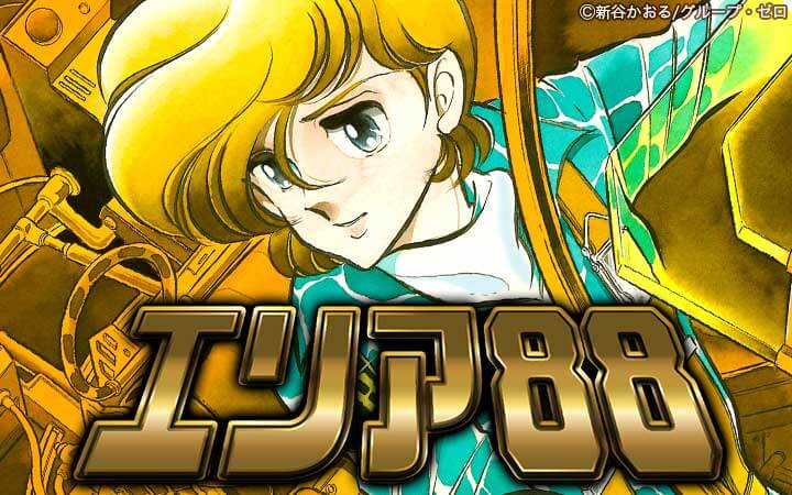 エリア 今すぐ読める無料コミック 漫画 チケコミ エリア 今すぐ読める無料コミック 漫画 チケコミ