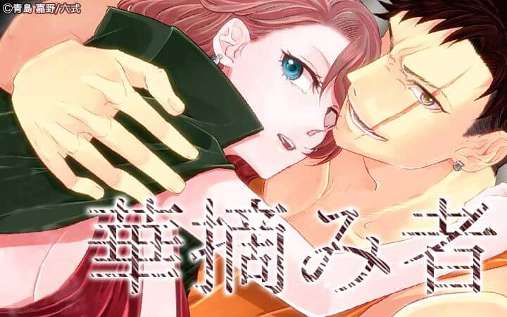華摘み者