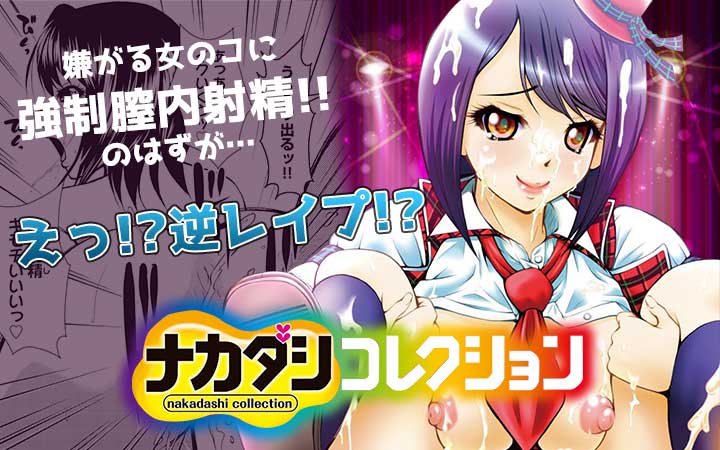 ナカダシコレクション