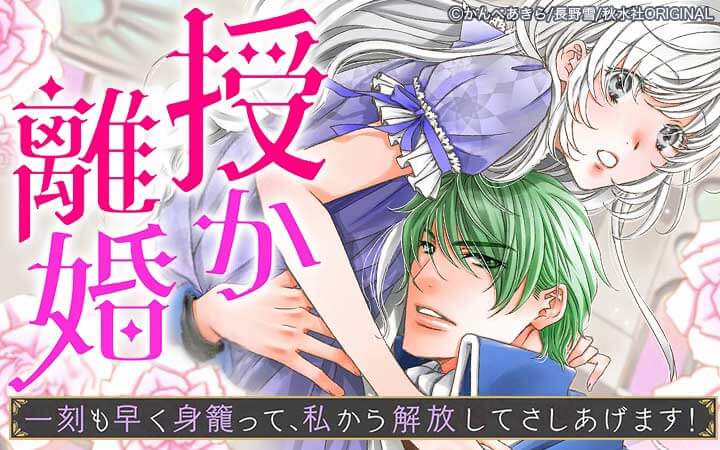 授か離婚～一刻も早く身籠って、私から解放してさしあげます！【合冊版】